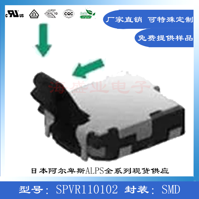 SPVR110102 进口ALPS贴片4脚翘头机芯行程限位相机侦检测微动开关