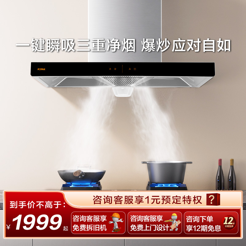 方太EH36H欧式油烟机顶吸排抽吸油机家用厨房大功率吸力旗舰店