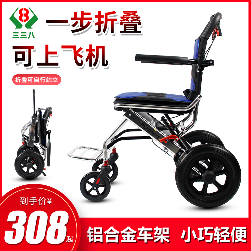 轮椅折叠超轻便携老年手推车带拉杆上飞机轮椅老人专用老年人轮椅