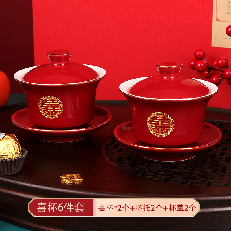 新品婚庆敬茶杯陶瓷喜碗喜杯结婚礼对碗筷创意送新人陪嫁礼物礼盒