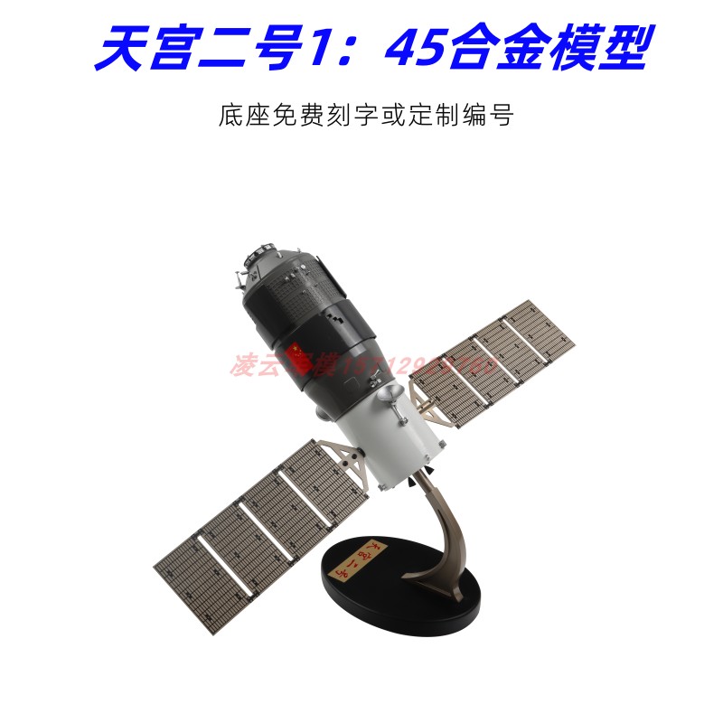 天宫二号神舟十五号对接模型和金中国航天火箭神舟13飞船卫星摆件