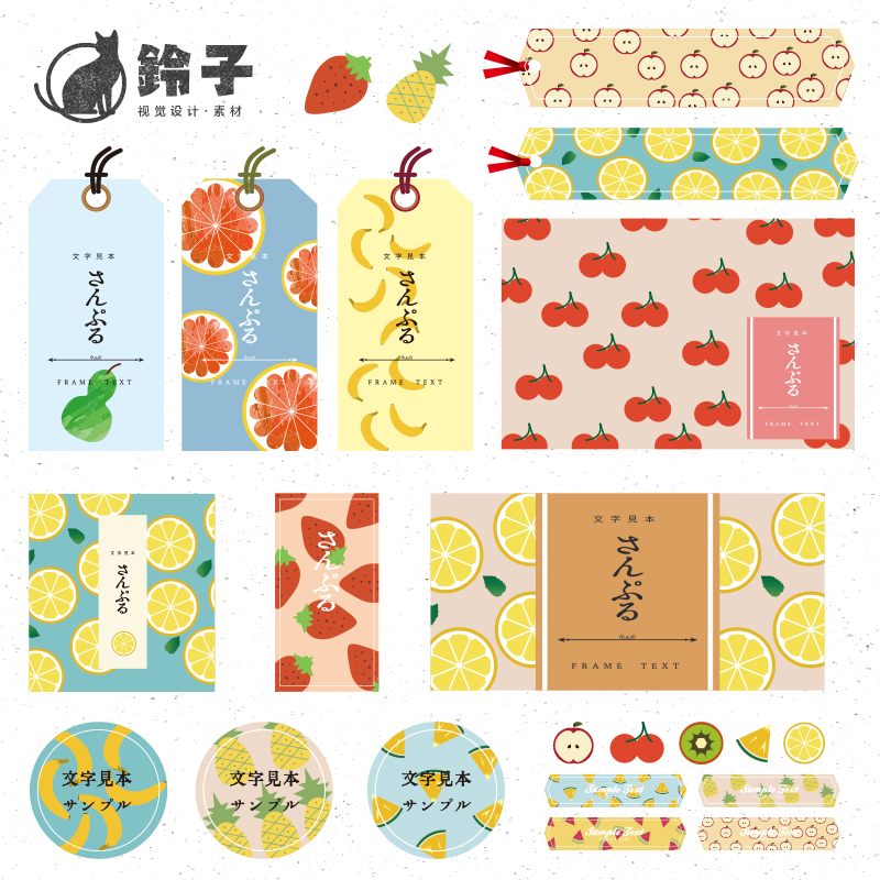 水果菠萝香蕉橙子草莓奶茶果汁标签贴纸吊牌包装设计素材图案矢量