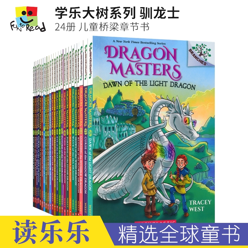 Dragon Masters 学乐大树系列 Branches 驯龙士1-24 儿童初级英语章节书 课外阅读桥梁书 7-12岁 英文原版进口图书