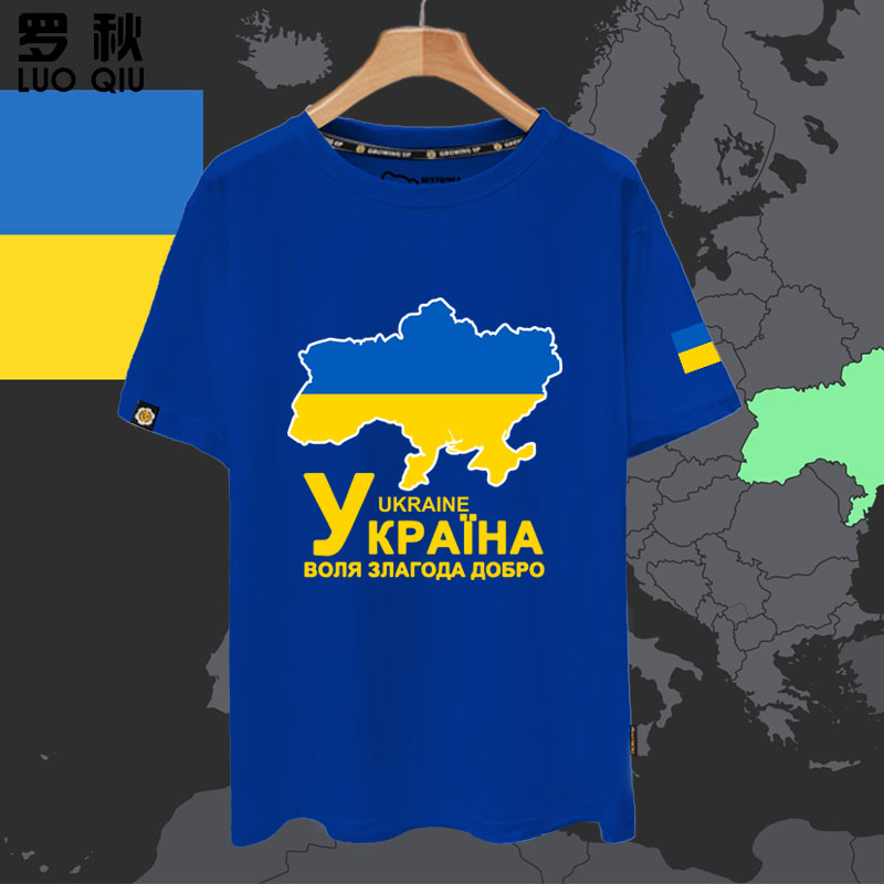 乌克兰Ukraine国家地图标志国家队短袖t恤衫男女纯棉半袖克莱因蓝