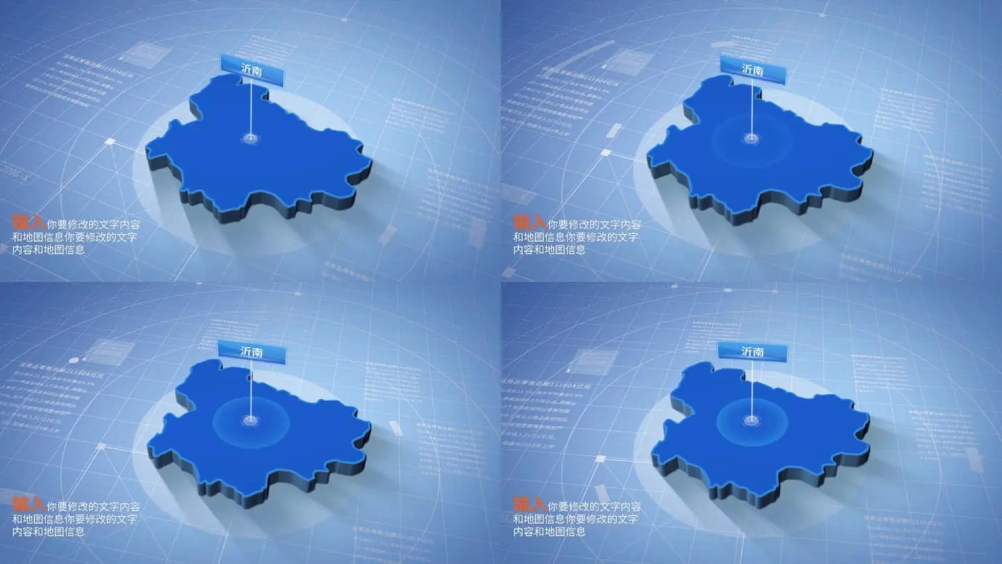 临沂市沂南县地图三维科技区位定位宣传片企业蓝色ae模板