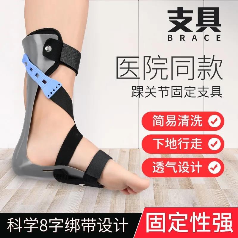 德斯康偏瘫足托下垂内翻外翻矫形器助行仪矫正鞋康复脚踝固定支具