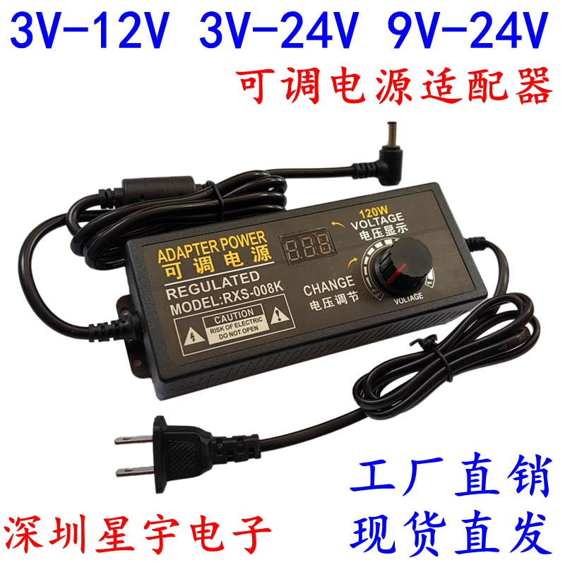 3V-12V5A可调电压电源无极调速LED调光3V-12V2A3A5A10A直流适配器