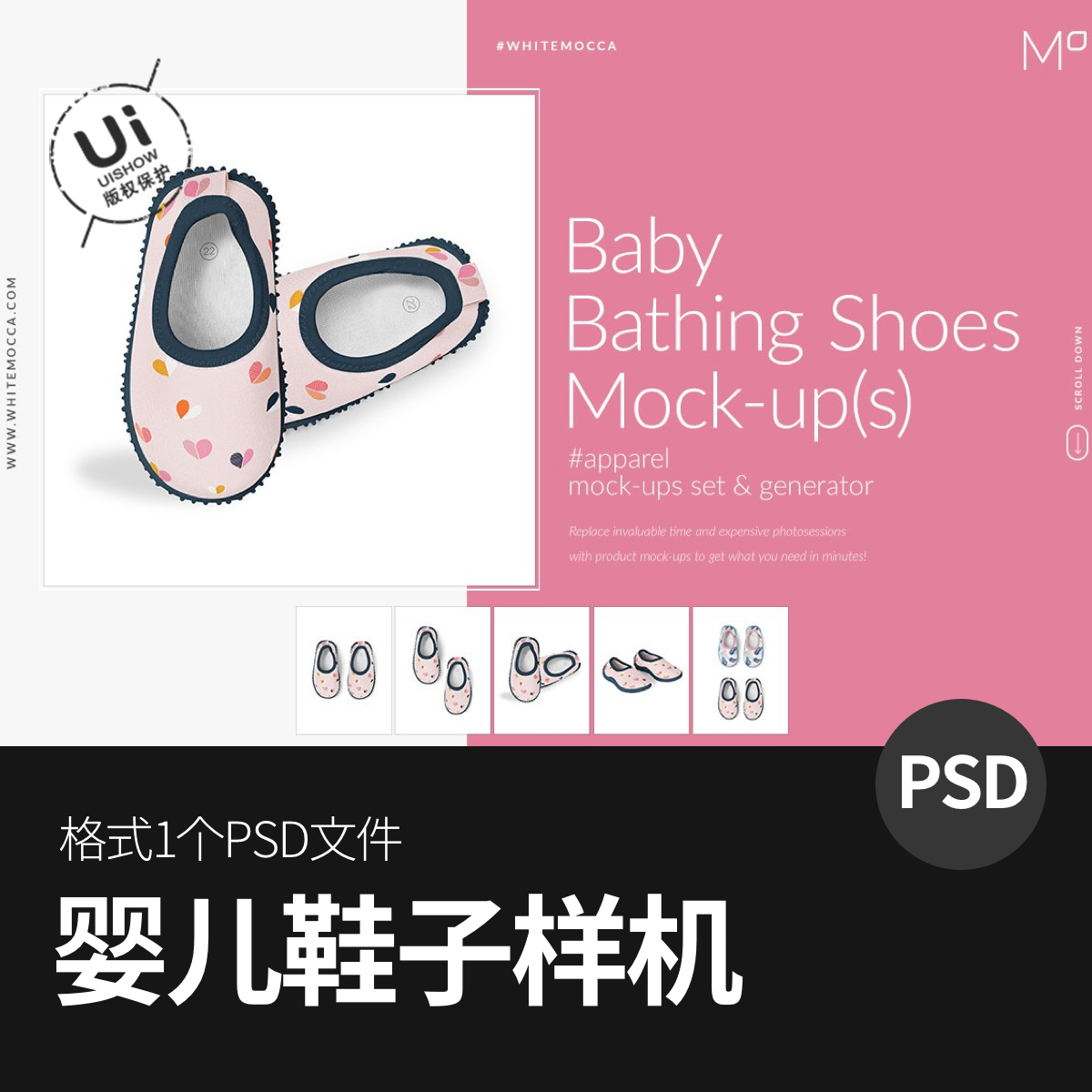 婴儿鞋子产品图案vi智能展示贴图样机模型模板效果图psd设计素材