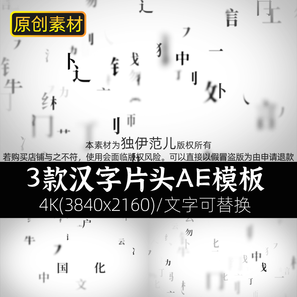 中国风ae模板黑白水墨字体偏旁文字动画素材古风片头粒子特效运动