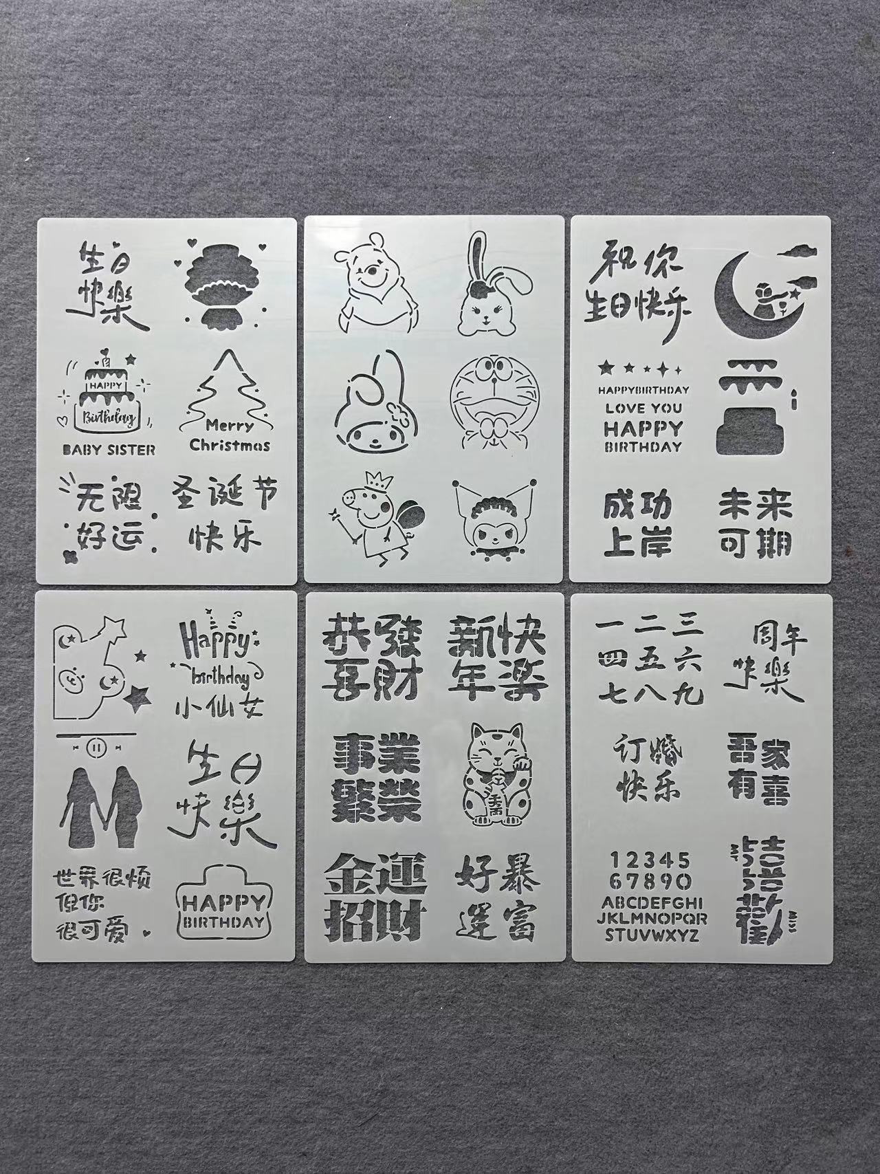 新款新年节日文字绘画模板儿童涂鸦辅助英文手帐辅助相册主题花边