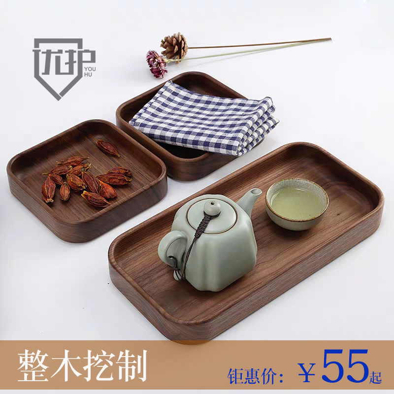 黑胡桃木方形实木干果盘家用创意托盘日式茶盘果盘茶托咖啡盘精致