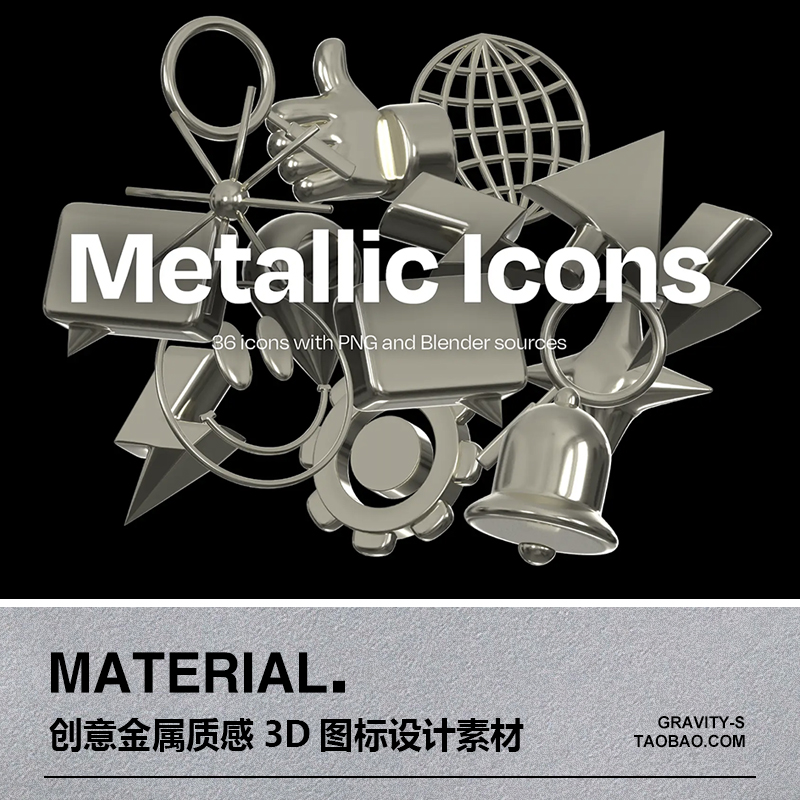 金属质感渲染3d立体图标UI网站app小程序png服装海报png设计素材