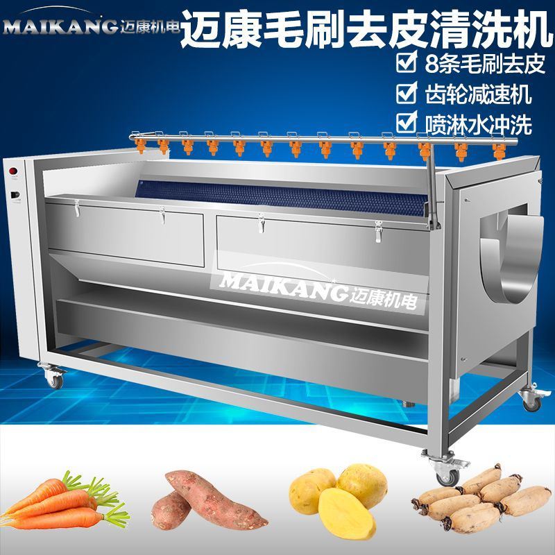 厂家生产萌番薯清洗机 全自动菊薯去皮机 商用白薯清洗去皮设备