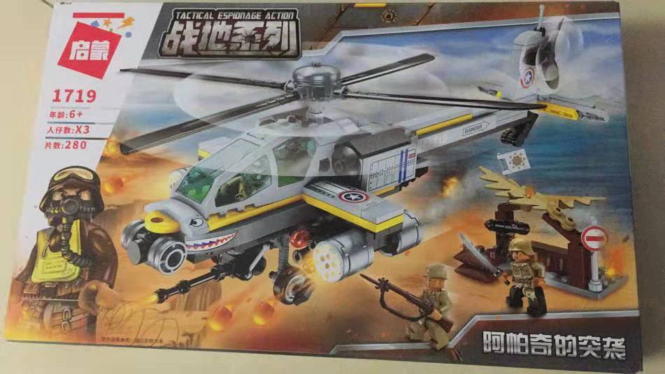 小颗粒灰色阿帕奇积木拼装战斗直升机模型武装直升机玩具带小鬼子