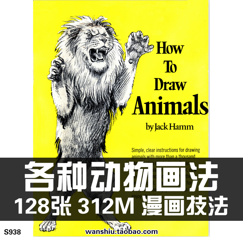 各种动物画法 猩猩 大象 长颈鹿 马 鹿 绘画参考 CG美术临摹素材