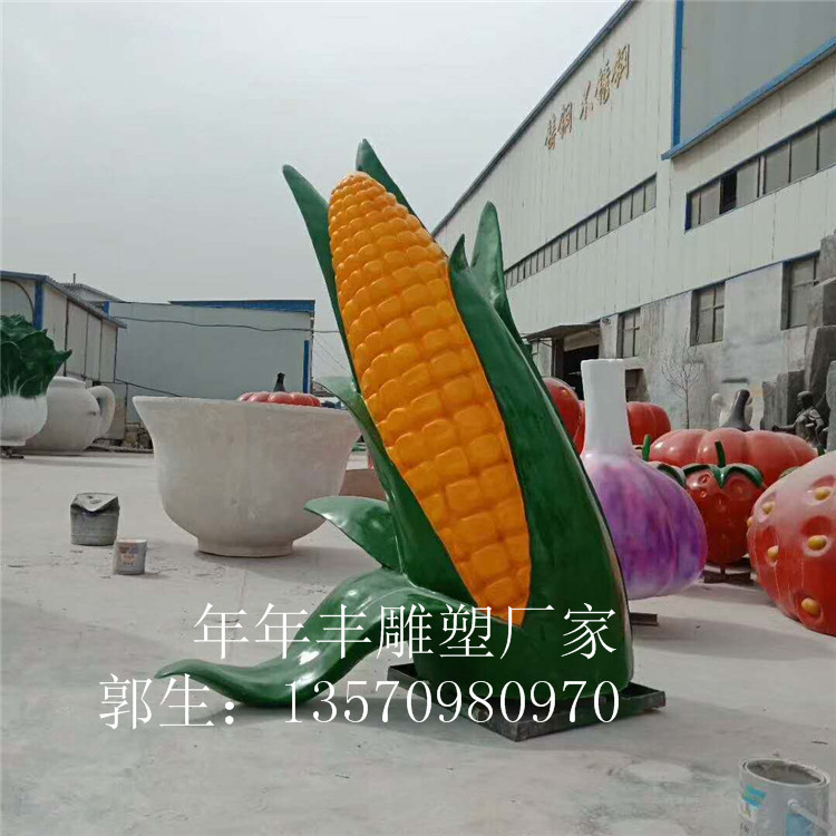 玻璃钢玉米雕塑彩绘仿真水果蔬菜农作物模型户外植物园装饰品摆件