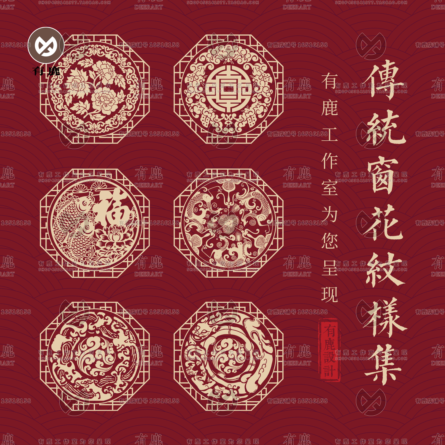 中国风中式古典传统雕刻镂空窗花纹样窗纹图案矢量素材PNG免抠图