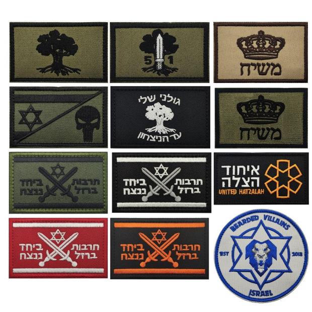 六芒星刺绣魔术贴章以色列国旗补丁Israel patch急救救援标志臂章