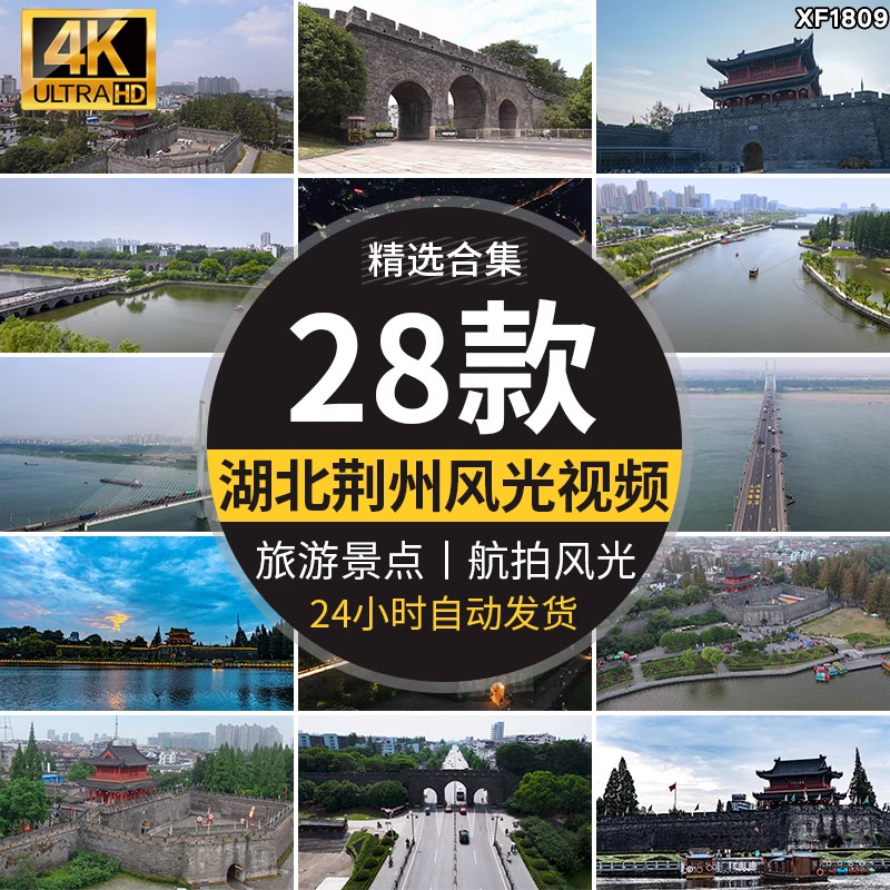 湖北荆州古城墙历史文化宾阳楼夜景长江大桥旅游景点航拍视频素材
