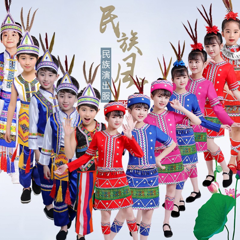 56个少数民族服装儿童壮水族拉祜布依族男女童高山侗族表演出服女