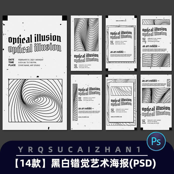 0176黑白现代抽象简约视觉错觉放射线装饰海报psd背景图案素材