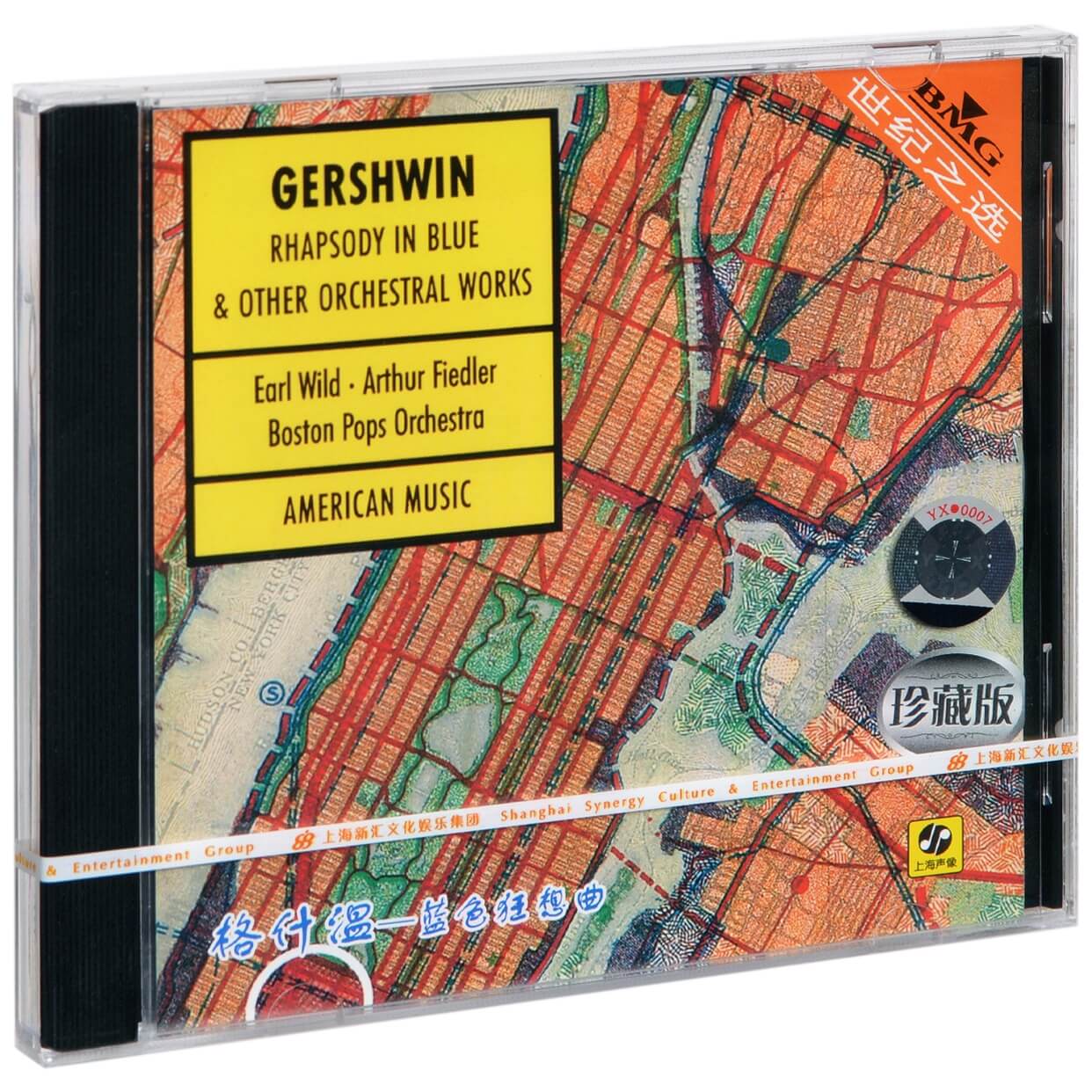 正版 乔治格什温 蓝色狂想曲 George Gershwin （CD）上海声像
