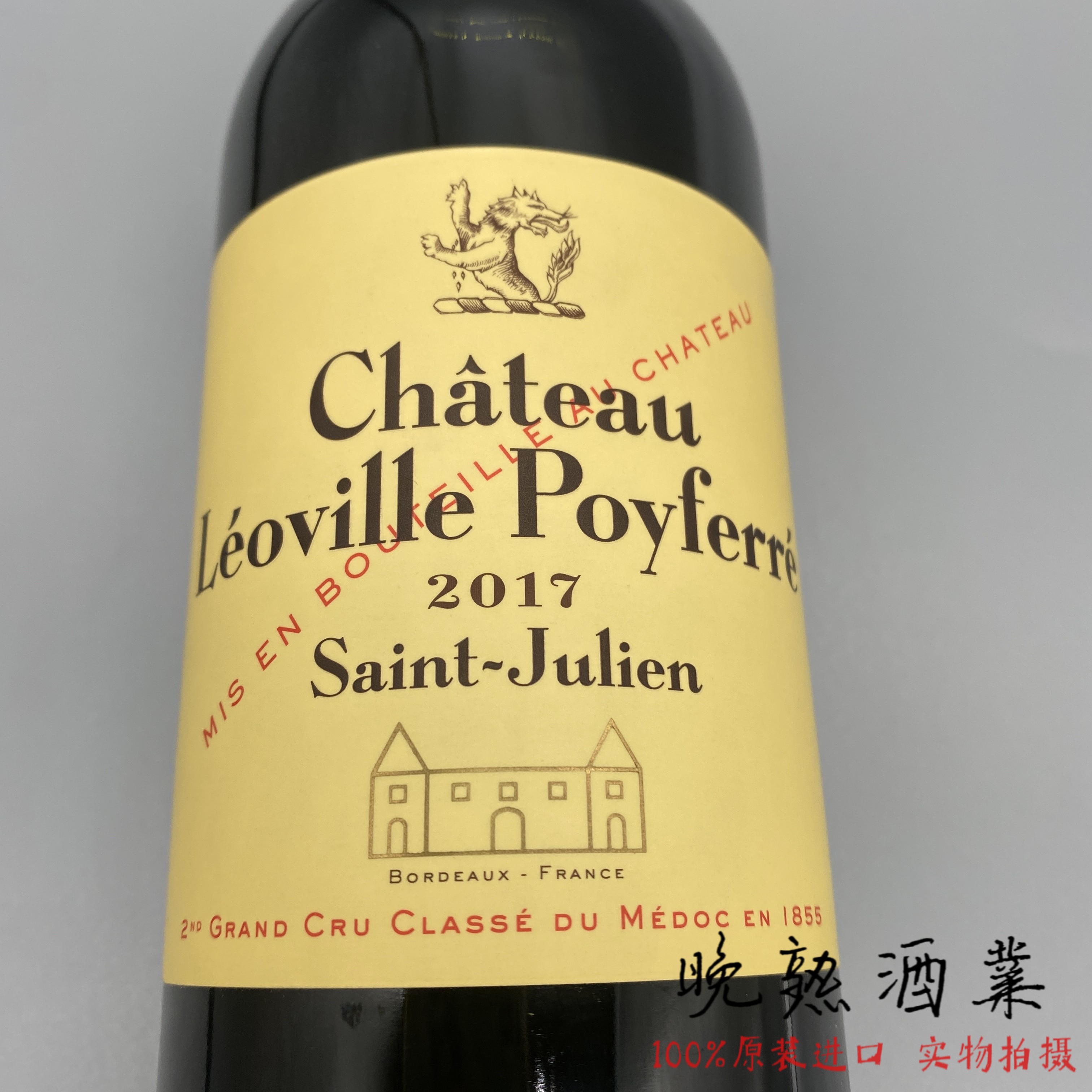 法国 二级庄 波菲 红葡萄酒正牌 LEOVILLE POYFERRE2012/17 95分