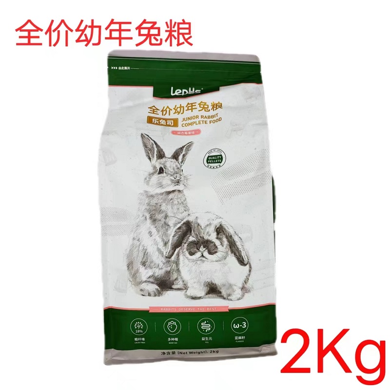 23年乐兔司幼兔粮2kg兔饲料 兔子主粮提摩西草直发宠物兔主粮包邮