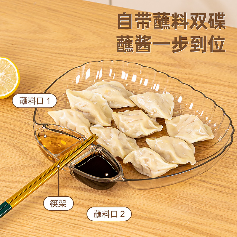 网红贝壳饺子盘2023新款带醋碟高颜值透明水饺盘创意水果盘小餐盘