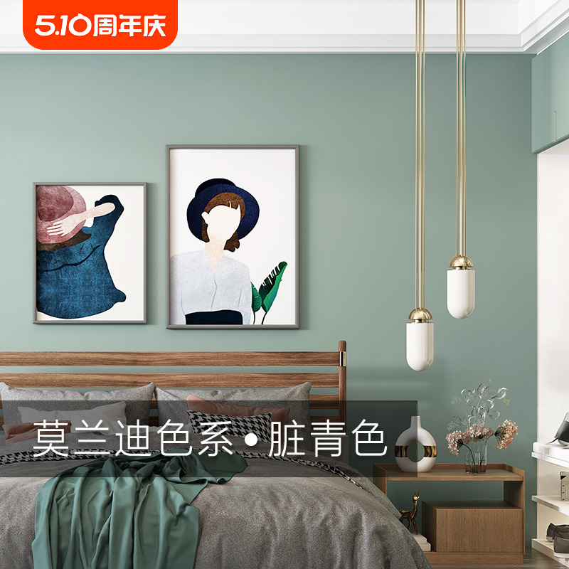 莫兰迪色系墙纸北欧纯色素色卧室客厅脏粉色青色灰绿色无纺布壁纸