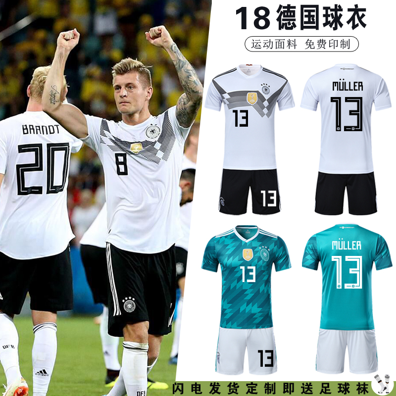 2018德国队球衣克罗斯穆勒22-23国家队主客场队服成人儿童足球服