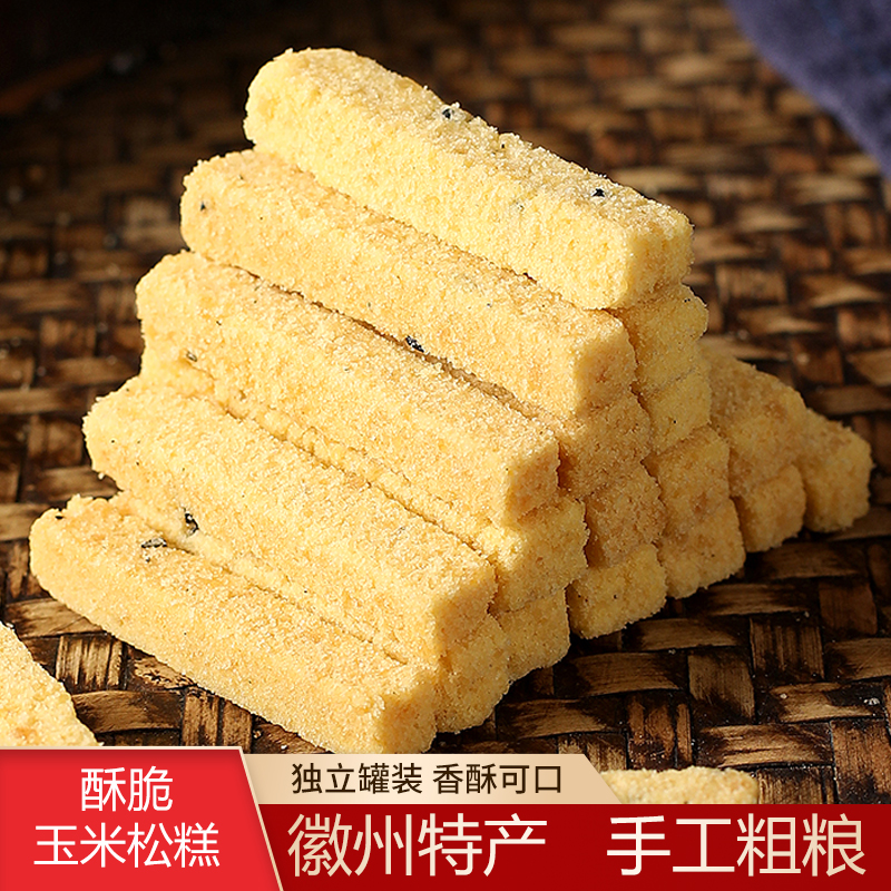 玉米松糕健康粗粮安徽特产米条徽州名点芝麻酥脆黄金糕零食