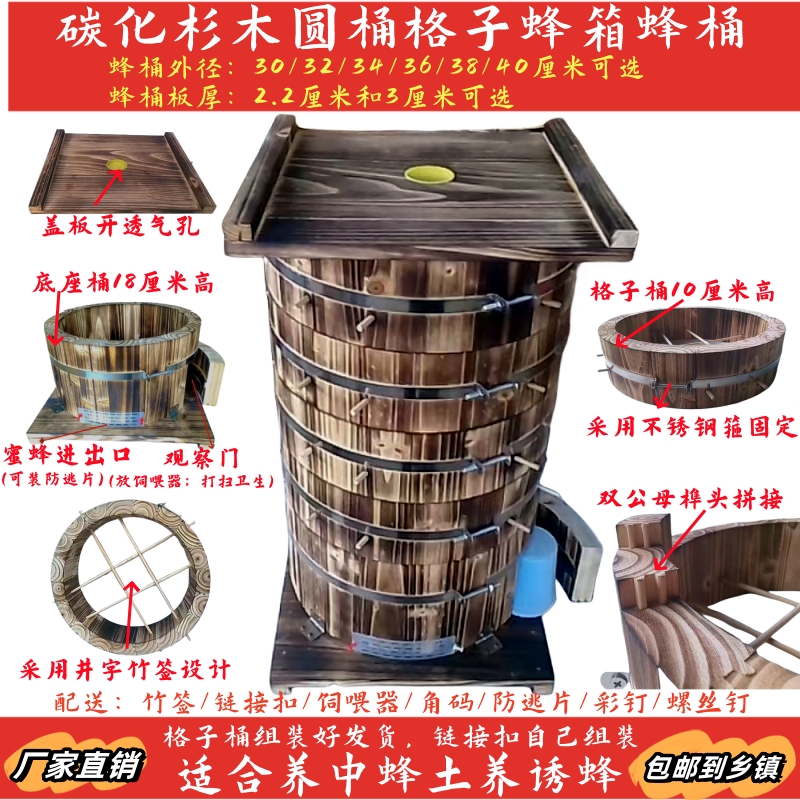 碳化加厚杉木圆桶格子蜂箱蜂桶中蜂土养诱蜂养蜂箱圆形蜜蜂箱包邮