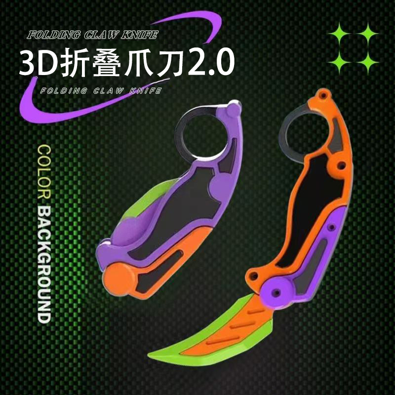 重力爪子刀2.0版本网红3D折叠小萝卜刀直跳训练蝴蝶爪刃解压神器