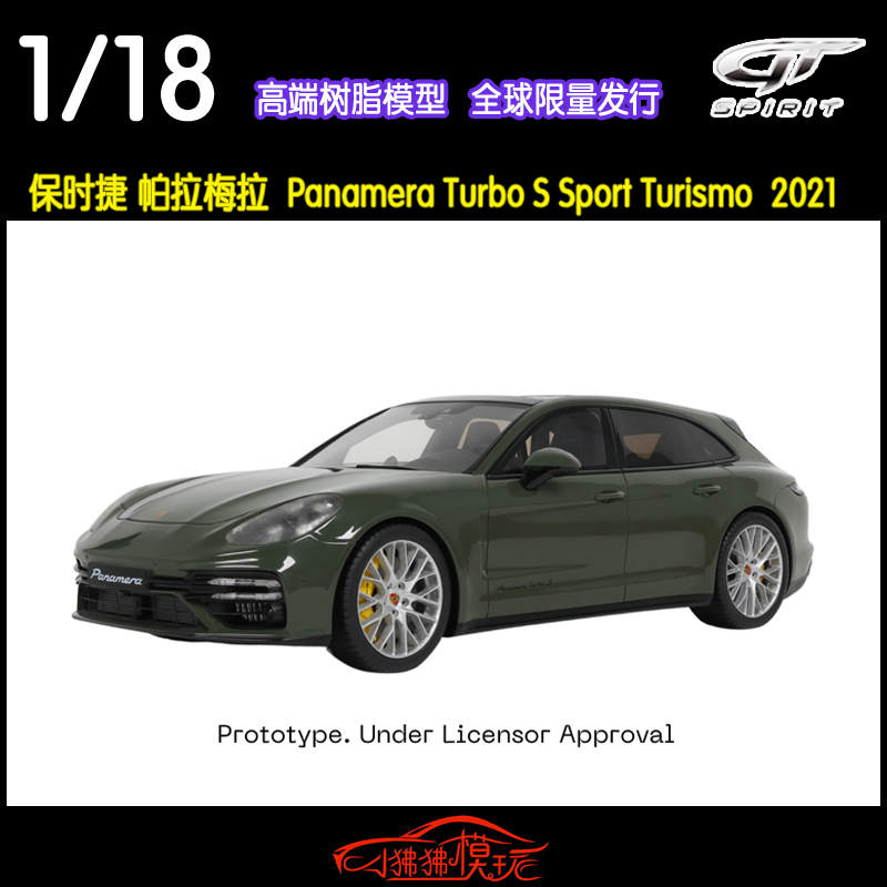 GT Spirit 1:18保时捷Panamera帕拉梅拉Turbo S车模Sport Turismo
