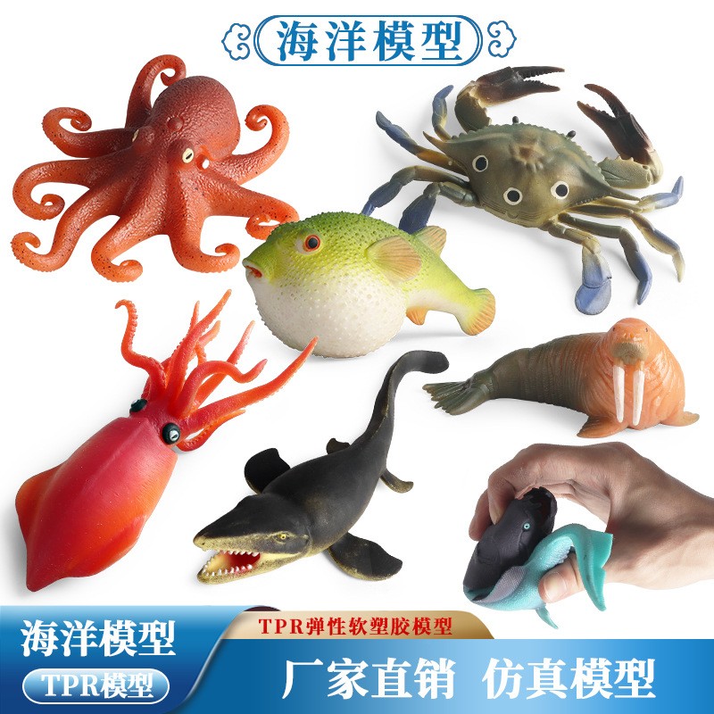 儿童玩具软胶河豚仿真硅胶鱿鱼章鱼减压玩具柔软模型海洋动物摆件