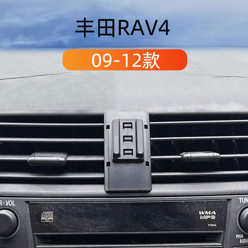 09款丰田RAV4