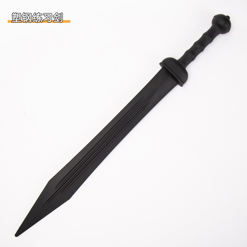 塑胶刀剑塑钢冷钢高强度罗马剑西洋短剑练习训练剑塑钢剑道具周边
