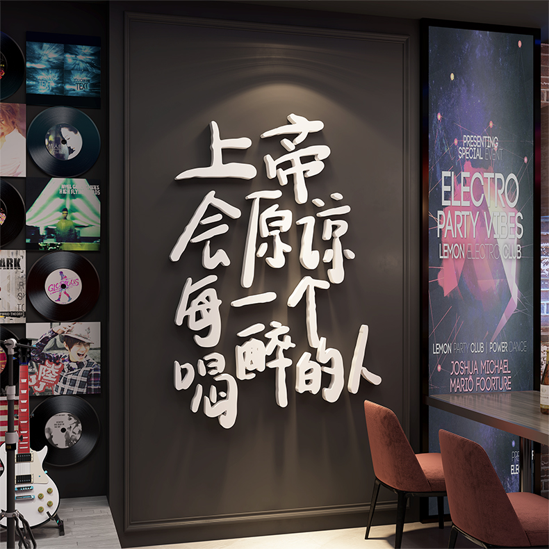网红酒吧工业风餐饮饭店文字3d立体墙贴背景贴纸烧烤店墙面装饰