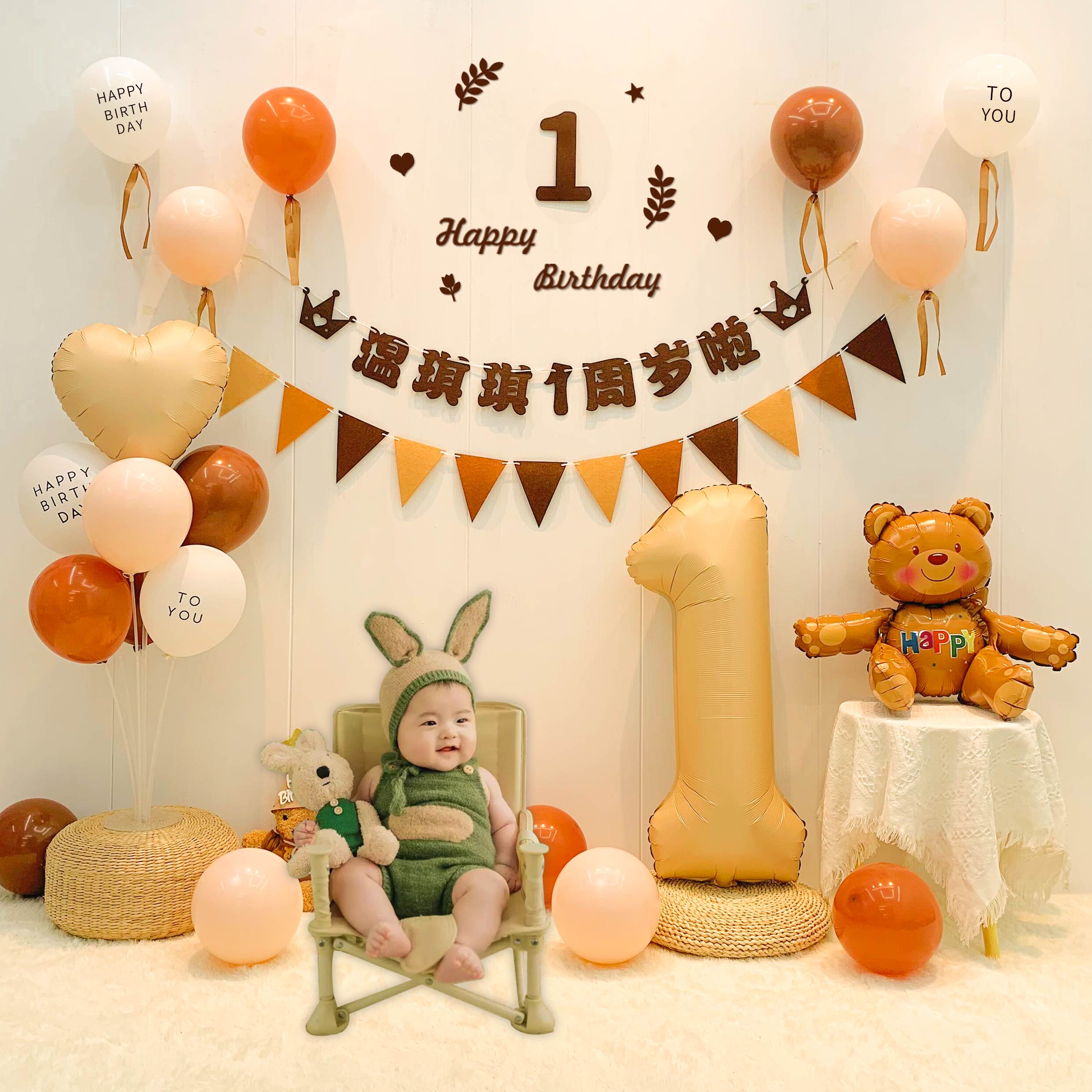 ins风宝宝1周岁布置生日快乐气球装饰仪式感背景墙儿童拍照场景3