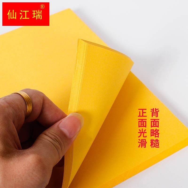 急速发货包邮黄裱纸A4打印加厚黄纸影印写表文抄经文打表文烧纸10
