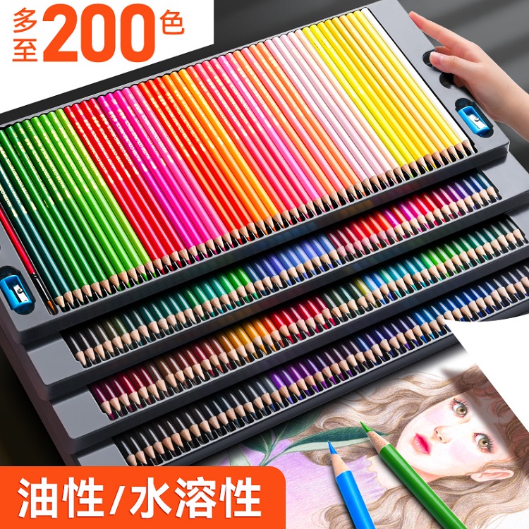 200色油性专业彩铅120色学生用水溶性彩色铅笔手绘涂色72色画笔素