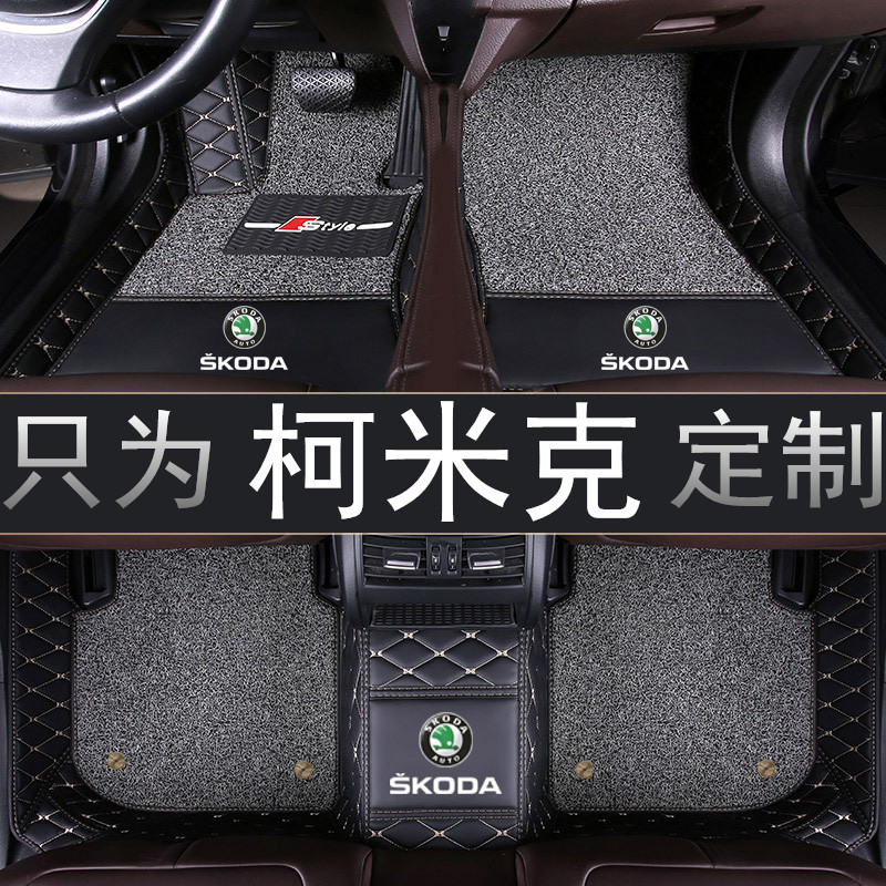 18/19年新款斯柯达柯米克专用汽车脚垫全包围丝圈SUV1.5L手动自动