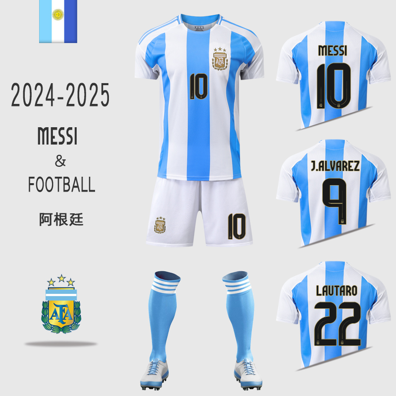 阿根廷国家队主场球衣美洲杯10号梅西队服训练服儿童足球服套装男