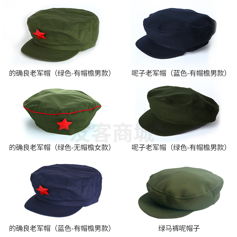 正品的确良解放帽65式军装帽子蓝色帽子绿色呢子老军帽65式军装