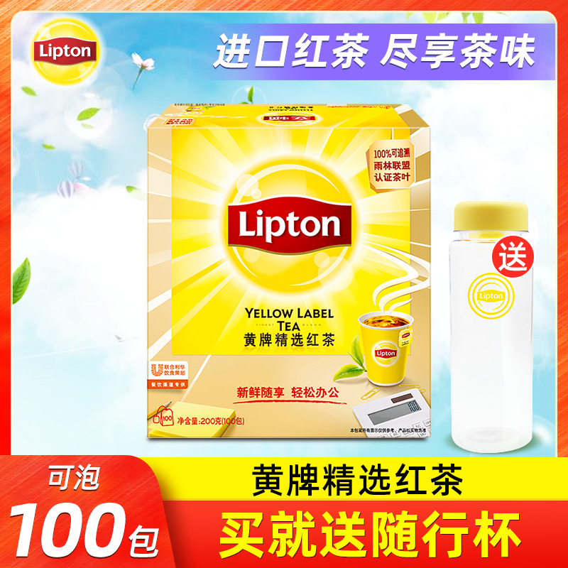 Lipton立顿黄牌精选红茶100包红醇香茶办公室茶叶袋泡奶茶可用