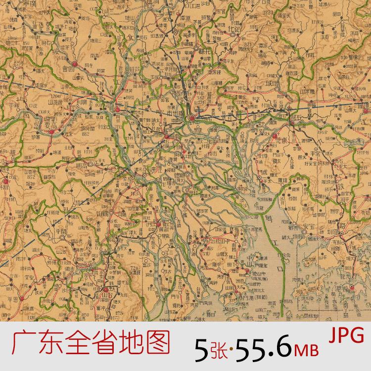 M053民国广东省分县明细形势老地图河流岛屿铁路历史资料设计素材