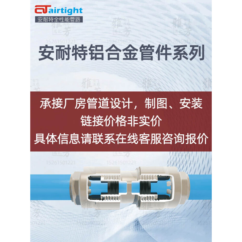 安耐特压缩空气超级节能管道安装空压机管道系统铝合金气管节能