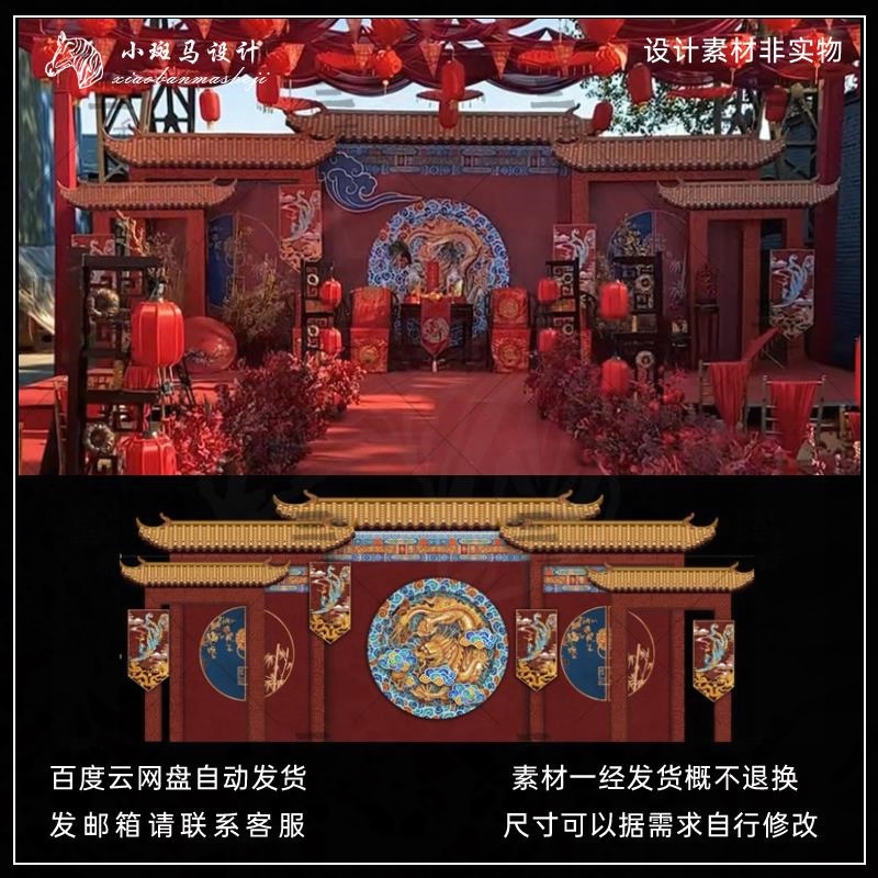 中式婚礼喷绘背景图片