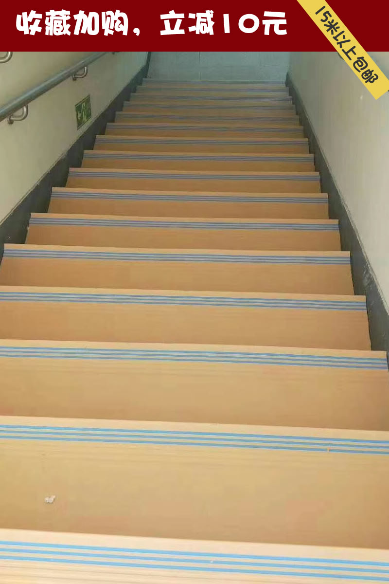 pvc楼梯踏步垫幼儿园台阶贴防滑地板贴自粘楼梯改造加厚耐磨垫条